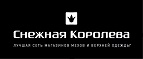 Выгодно вдвойне! Шубы из норки со скидкой до 50%+10% и рассрочка! - Чучково